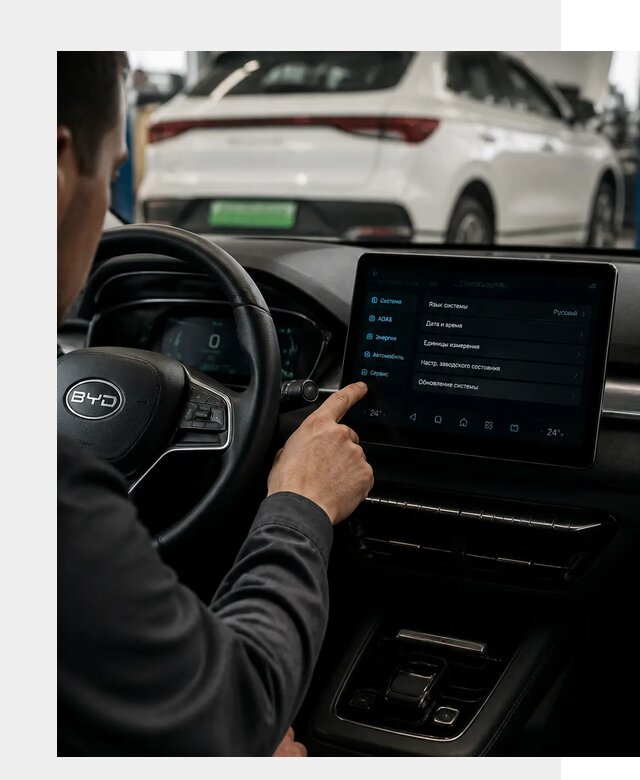 Русификация BYD E2 в Еманжелинске от 15304 р. | ФастМобиль-Мнж под ключ