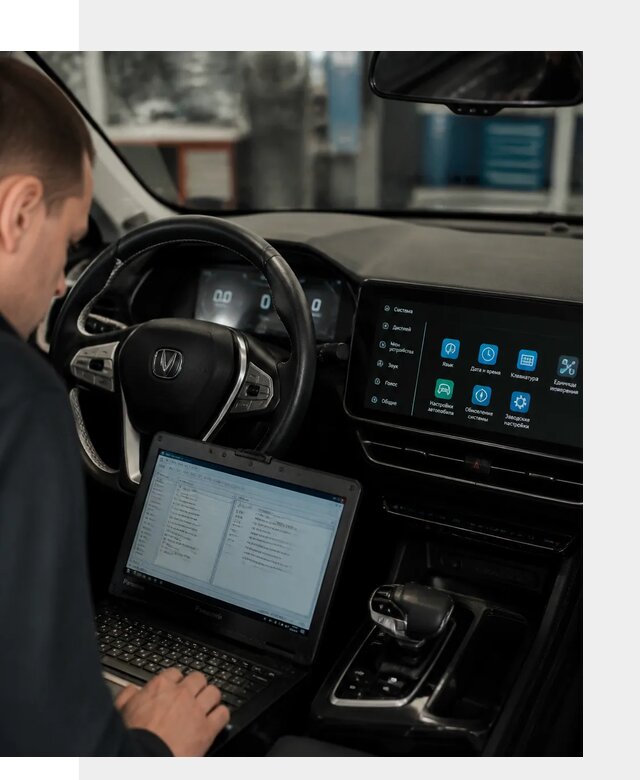 Русификация Changan X5 под ключ для автовладельцев в Еманжелинске